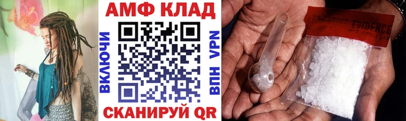 Амфетамин Розовый  Купить закладки  Эртиль 