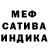 Метадон белоснежный Matia Hola