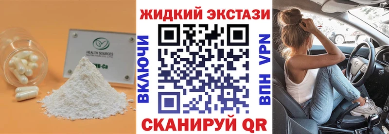 Купить  Эртиль  Бутират жидкий экстази 