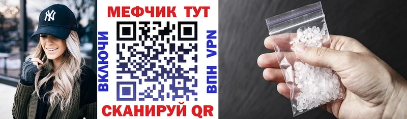 Купить  Эртиль  Меф мука 
