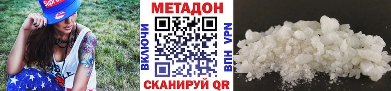 Метадон кристалл Эртиль