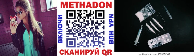 МЕТАДОН VHQ  Купить где  Эртиль 