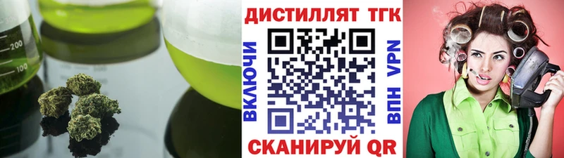 Купить закладки  Эртиль  Дистиллят ТГК гашишное масло 